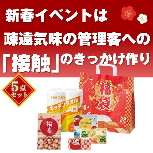 【在庫限り】七宝福袋 イチ押し!日用品5点セット 2026