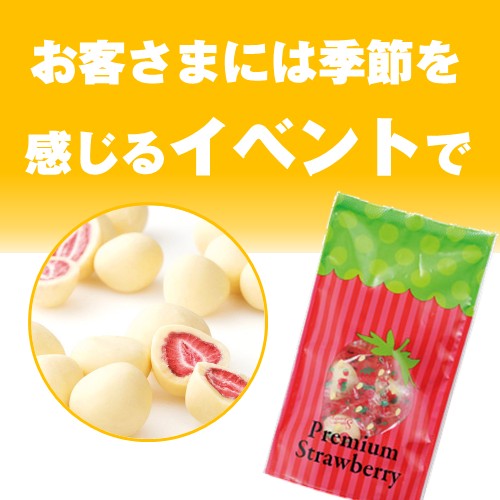 ホワイトストロベリーチョコレート