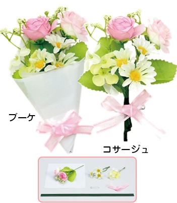 コサージュ・ブーケ手作りセット