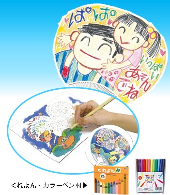 お絵かきうちわ作りイベントセット(10名様）