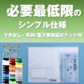 MRS-260001