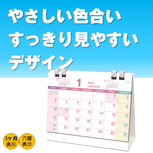 2027プラリングカレンダー