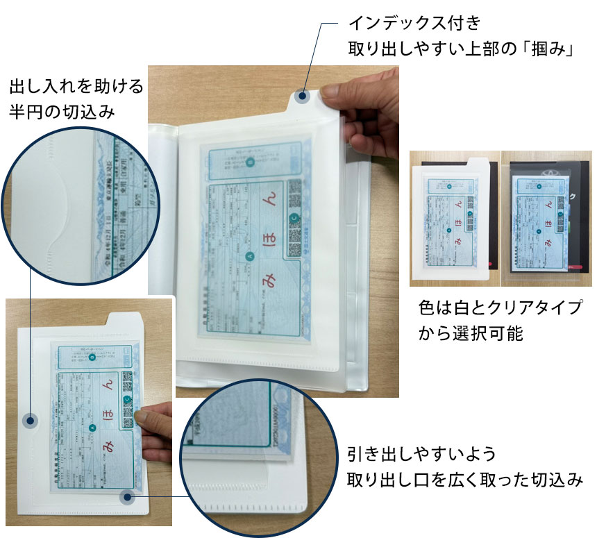 電子車検証ホルダーの仕様